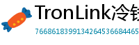 TronLink冷钱包下载